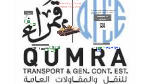 About qumra